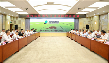 国机集团与北大荒集团签署战略合作框架协议