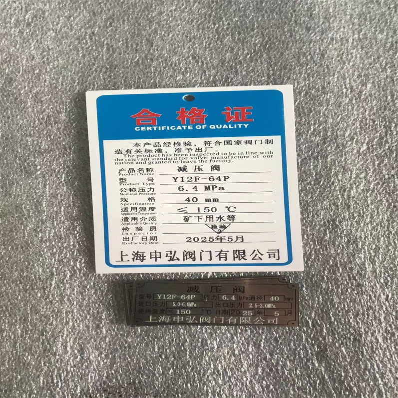 Y12F螺纹减压阀13.jpg Y12F螺纹减压阀13.jpg