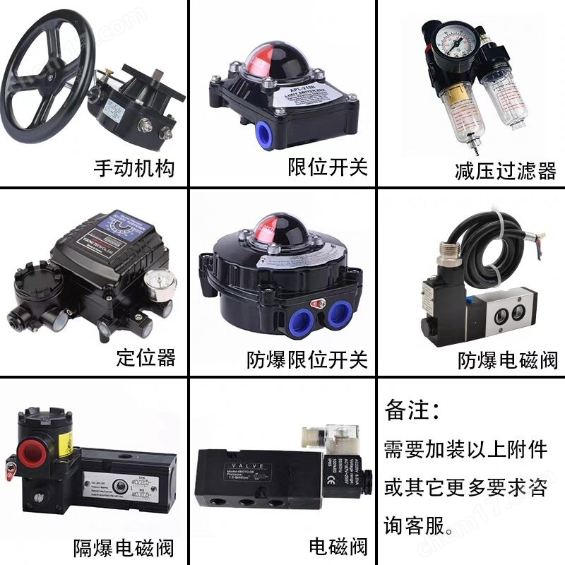 气动阀门附件.jpg 隔爆型防爆气动PPH球阀