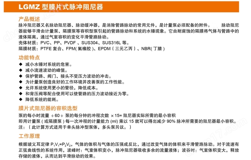 膜片式脉冲阻尼器 法兰式不锈钢316L膜片式脉冲阻尼器